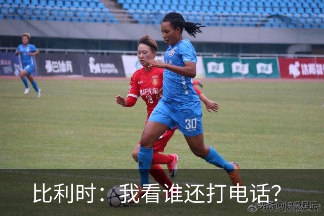 比利时：我看谁还打电话？